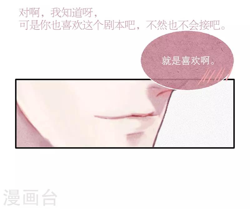 三梳子两篦子顺口溜漫画,第16话1图