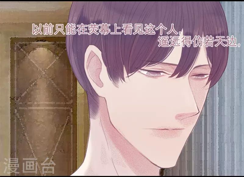 三梳子两篦子顺口溜漫画,第10话1图