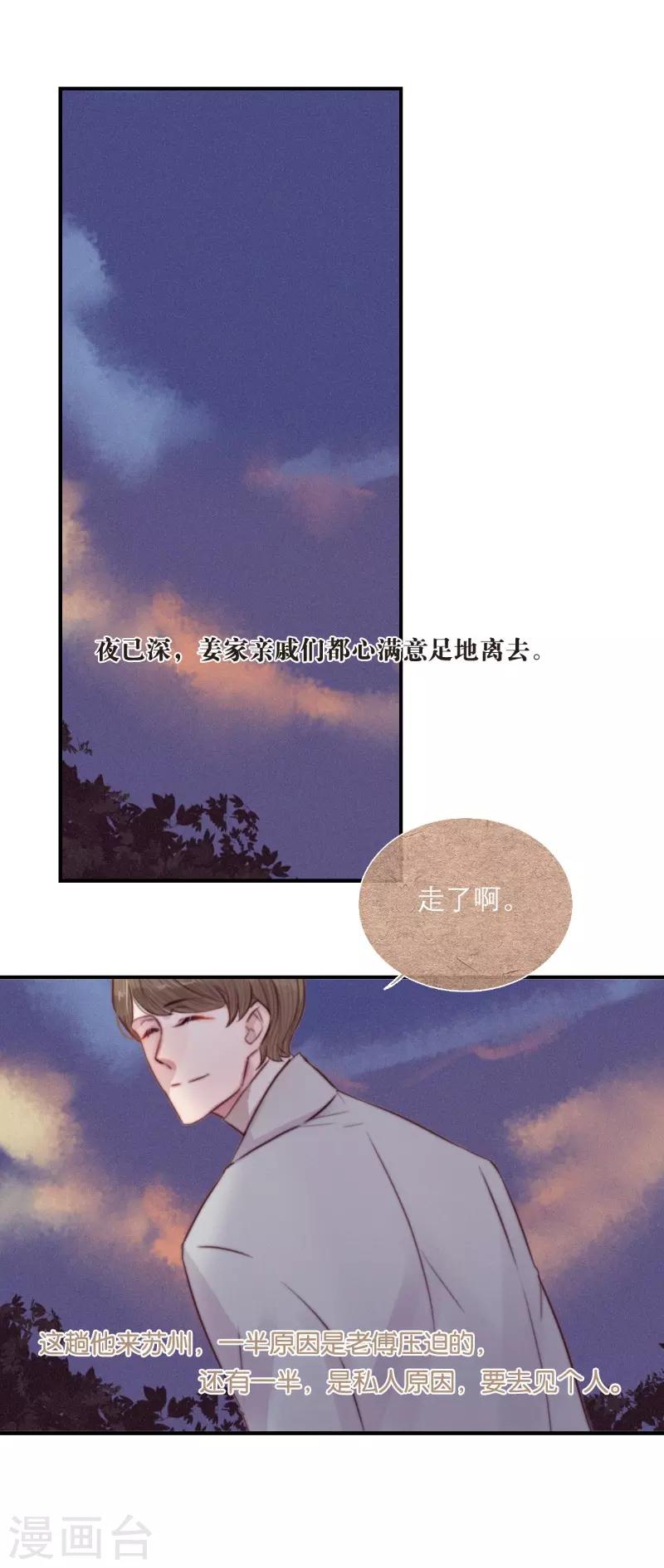 三梳漫画,最终话1图