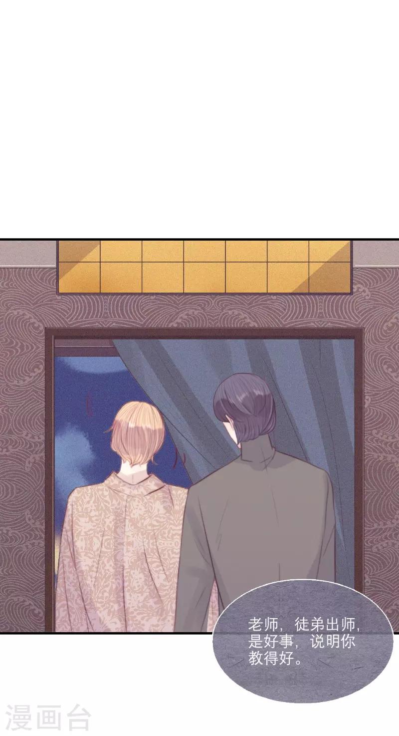 三梳子两篦子顺口溜漫画,第59话1图