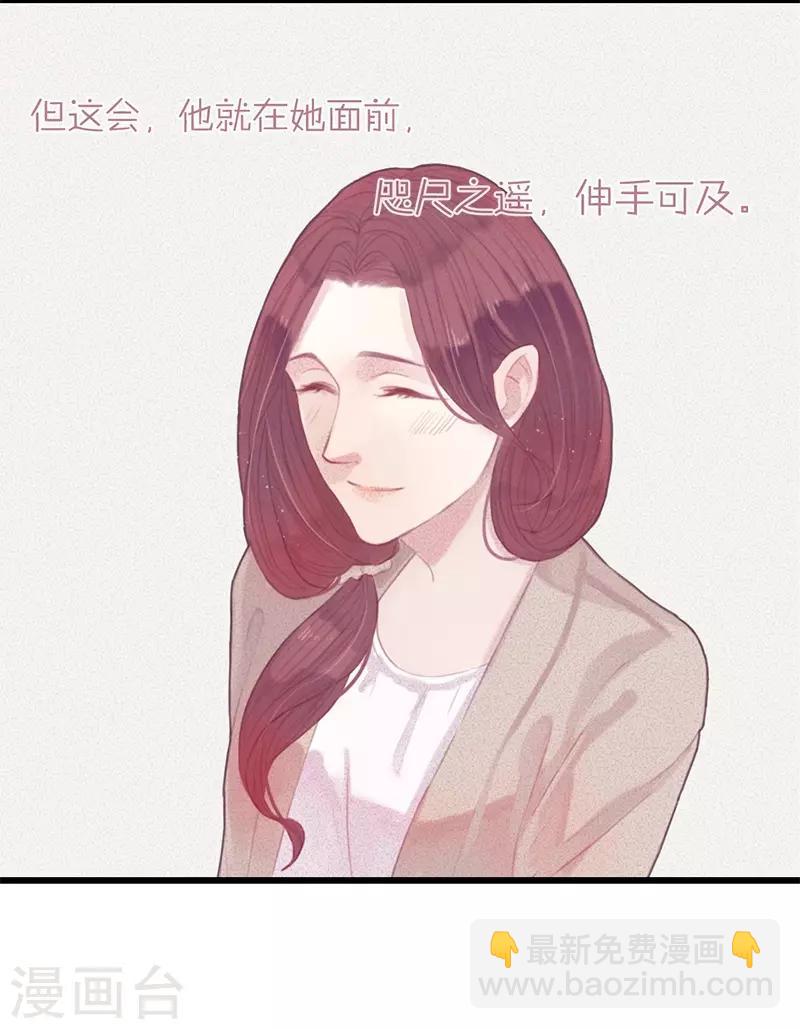 三梳子两篦子顺口溜漫画,第10话2图
