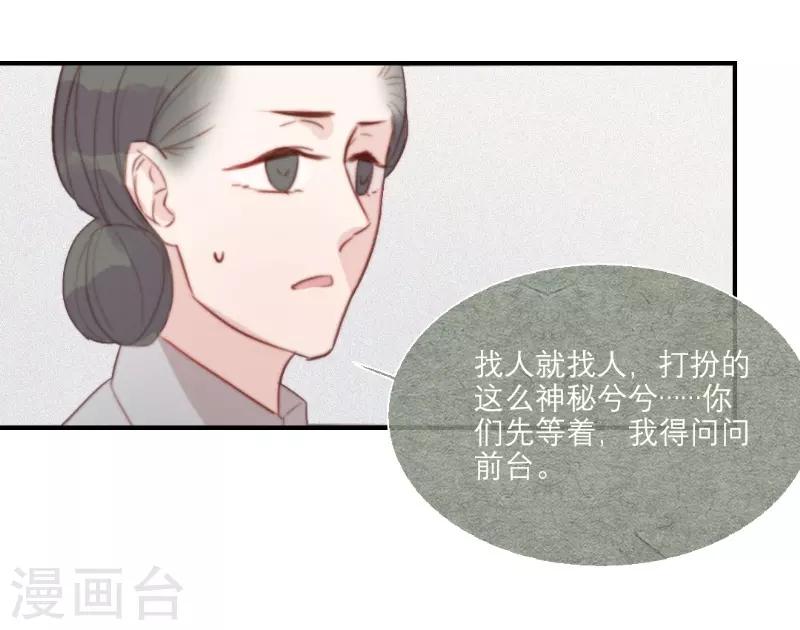 三梳子两篦子顺口溜漫画,第61话1图