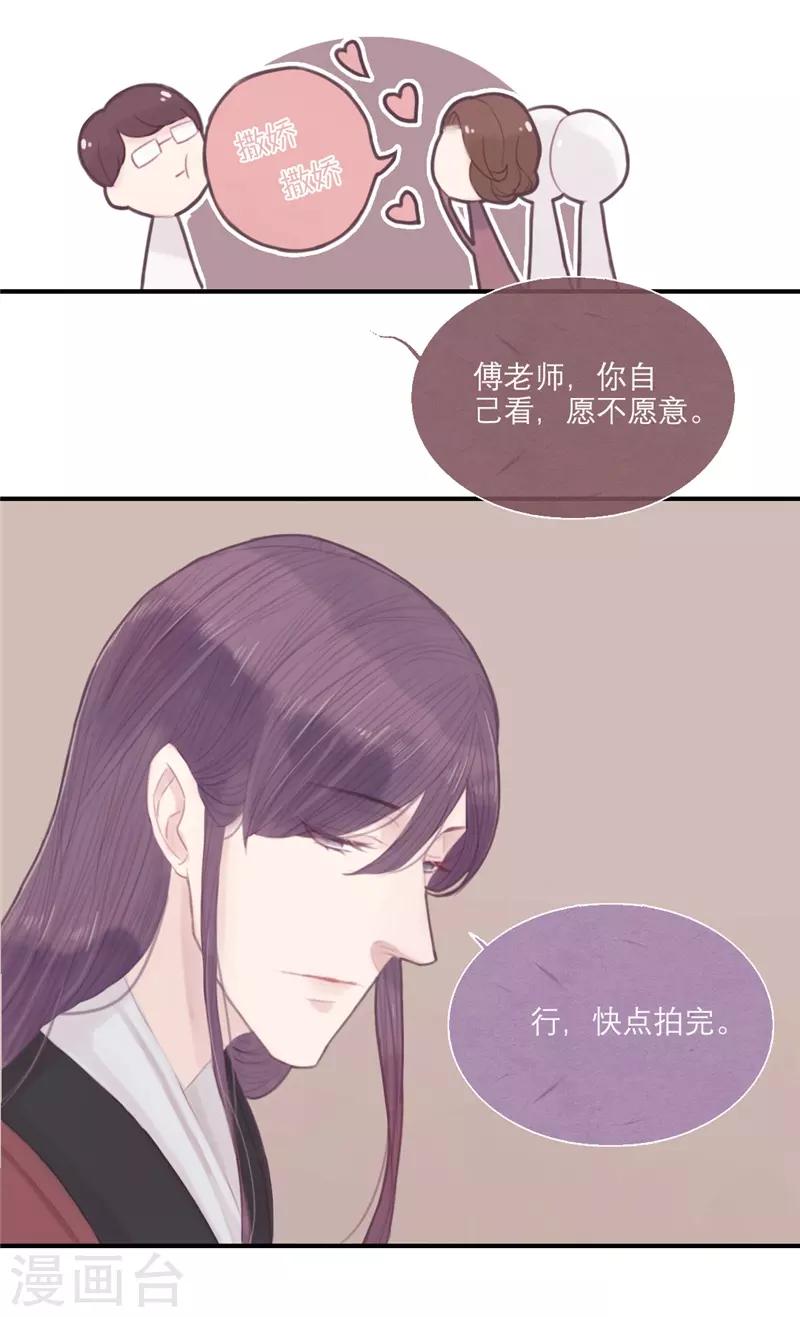 三梳子两篦子顺口溜漫画,第22话1图