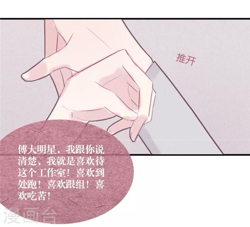 三梳子两篦子顺口溜漫画,第48话1图