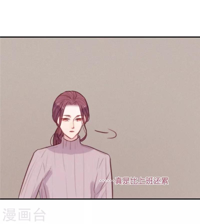 三梳晋江漫画,第68话2图