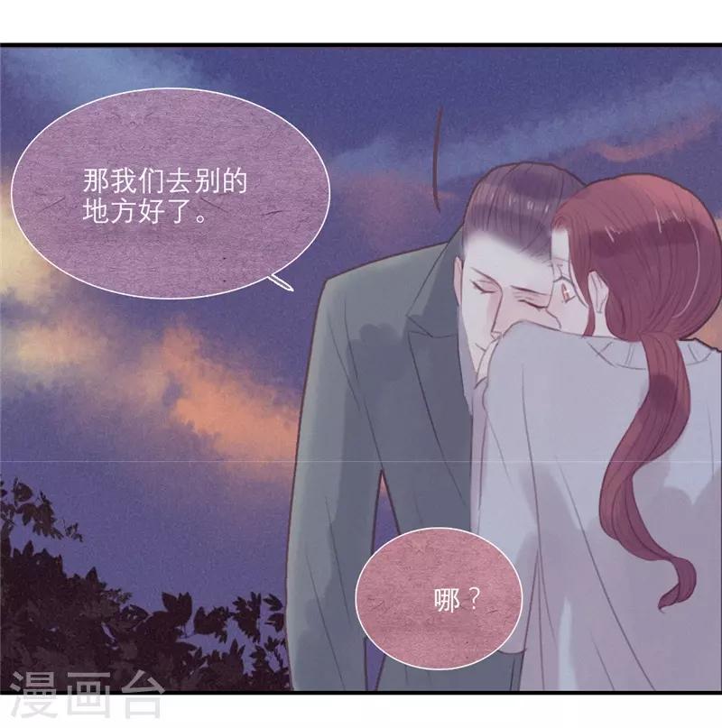 三梳全文免费阅读漫画,第44话1图