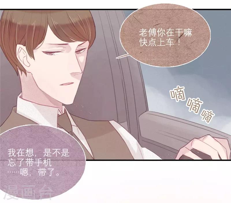 三梳全文免费阅读漫画,第16话1图