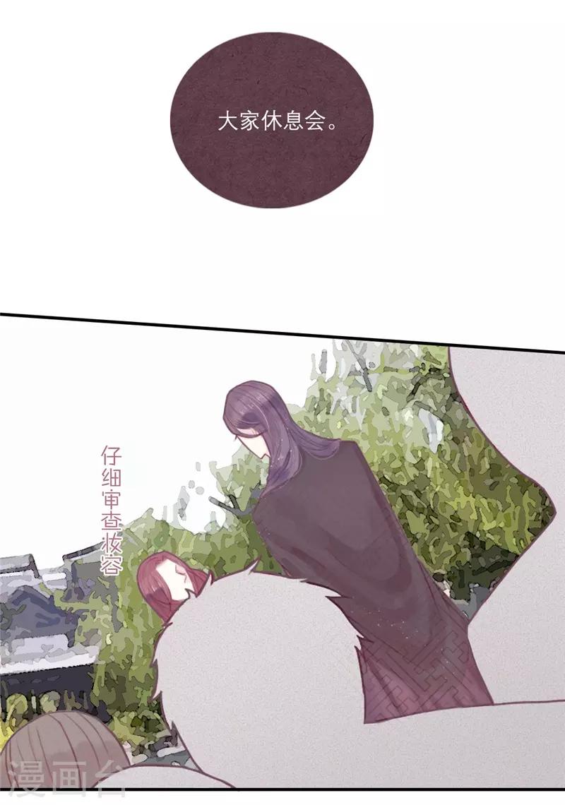 三梳白发漫画,第6话2图