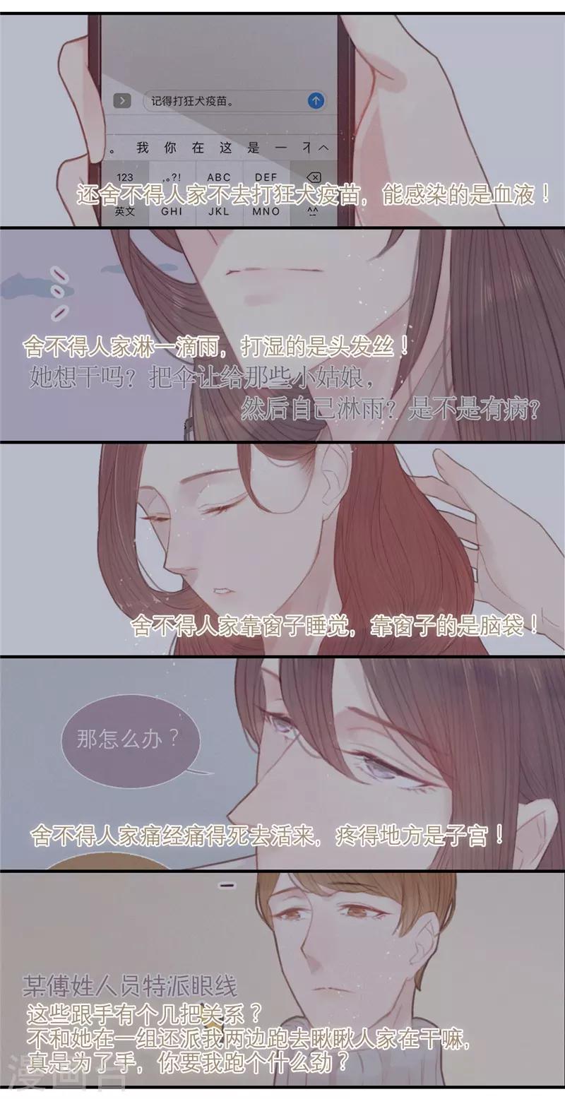 三梳漫画漫画,第24话1图