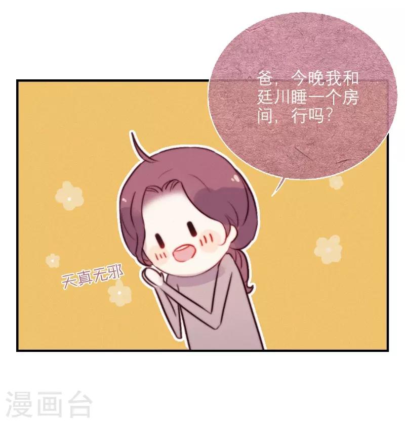 三梳礼的意义漫画,最终话2图