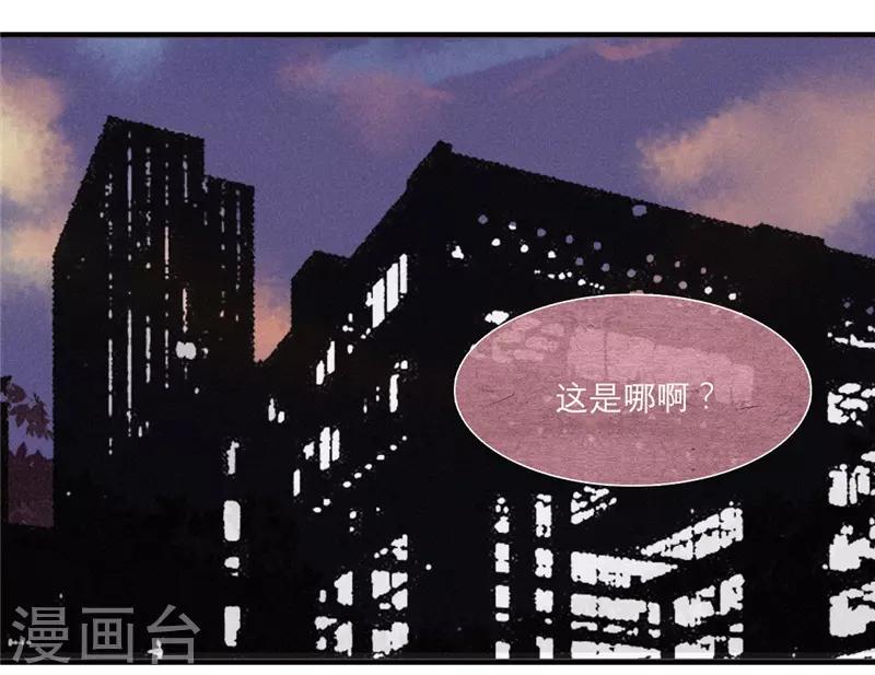 三梳小说下载漫画,第44话1图