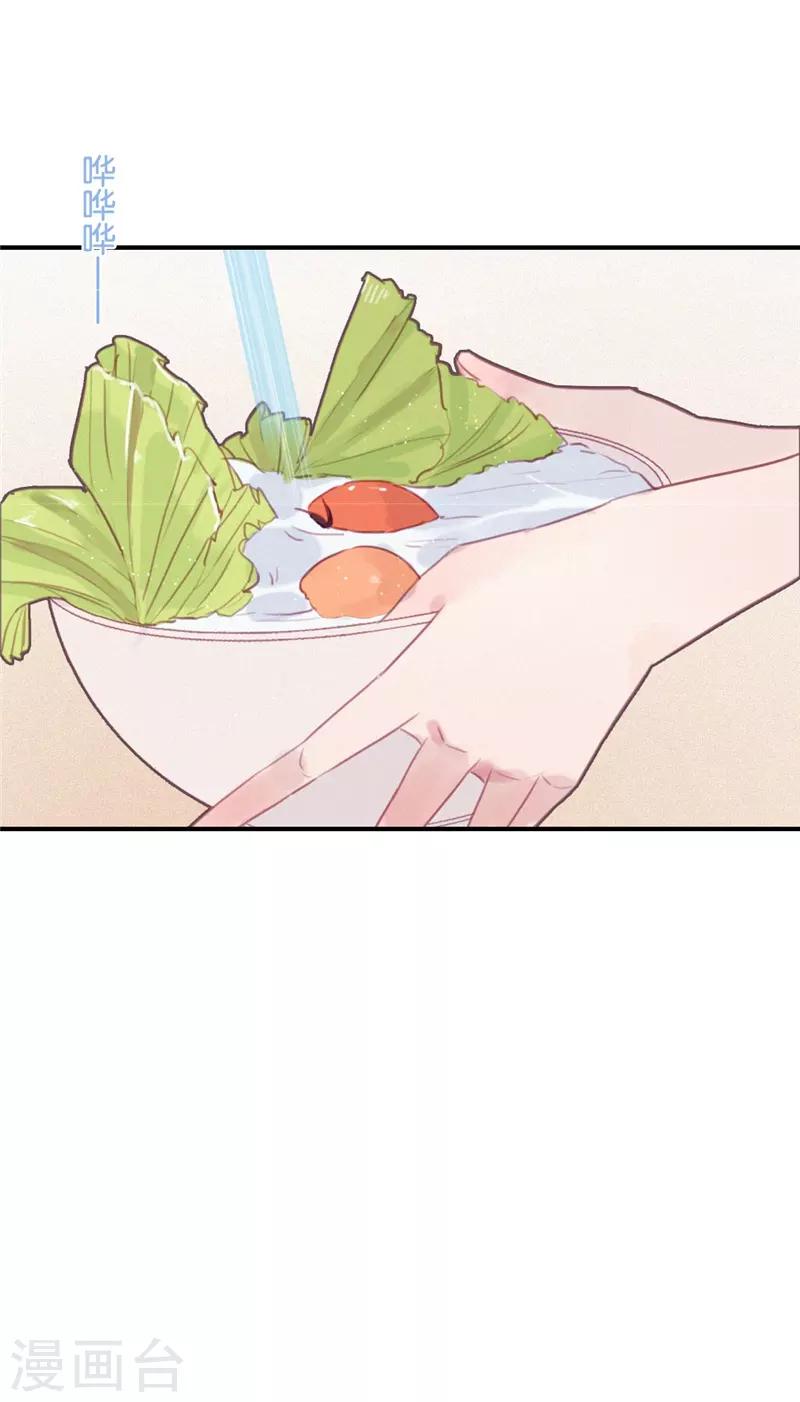 三梳子两篦子顺口溜漫画,第47话2图