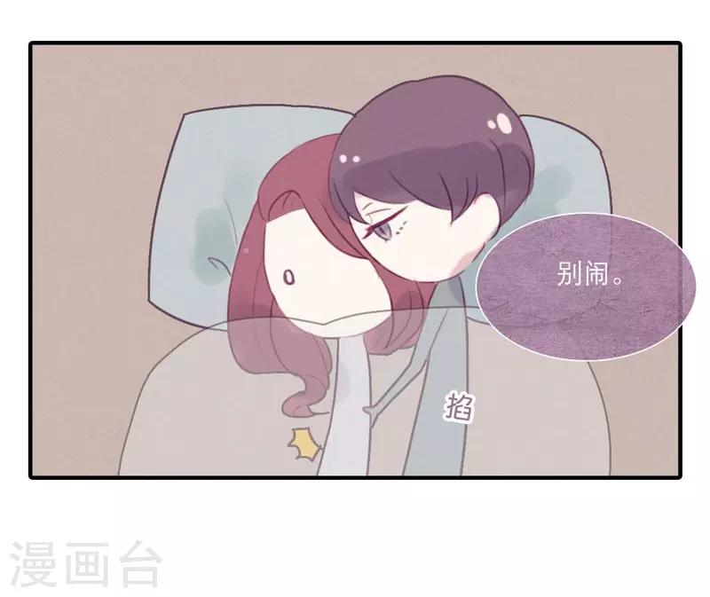 三梳子两篦子顺口溜漫画,第45话1图