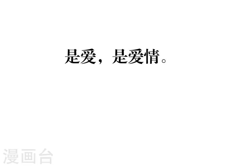 三梳子两篦子顺口溜漫画,第18话1图