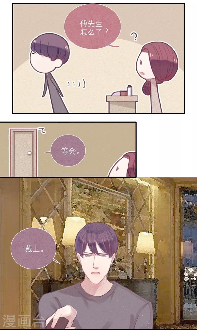 三梳子两篦子顺口溜漫画,第10话1图