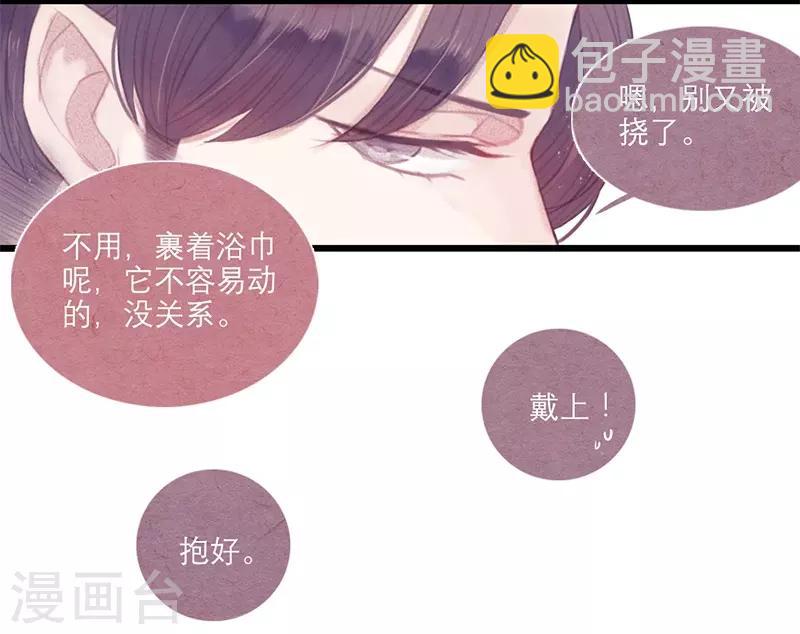 三梳子两篦子顺口溜漫画,第10话1图