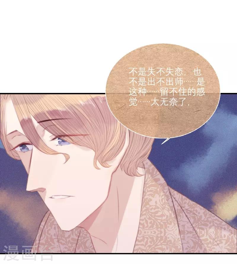 三梳子两篦子顺口溜漫画,第59话1图