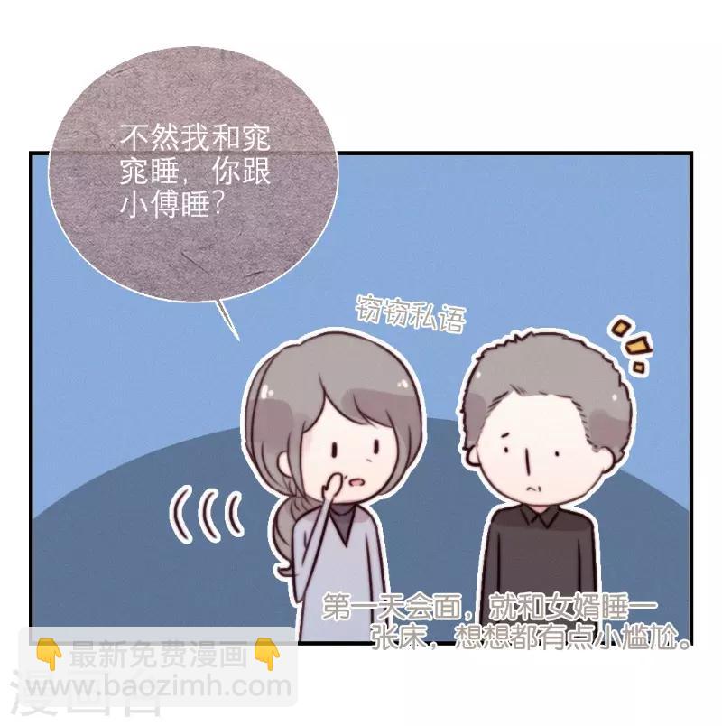 三梳晋江漫画,最终话1图