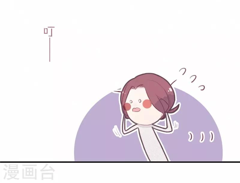 三梳子两篦子顺口溜漫画,第32话2图
