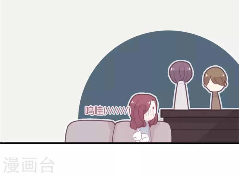 三梳子两篦子顺口溜漫画,第37话2图