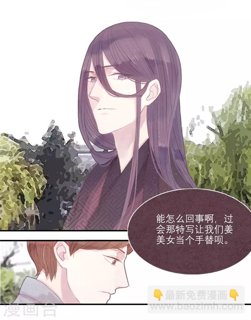 三梳子两篦子顺口溜漫画,第6话1图