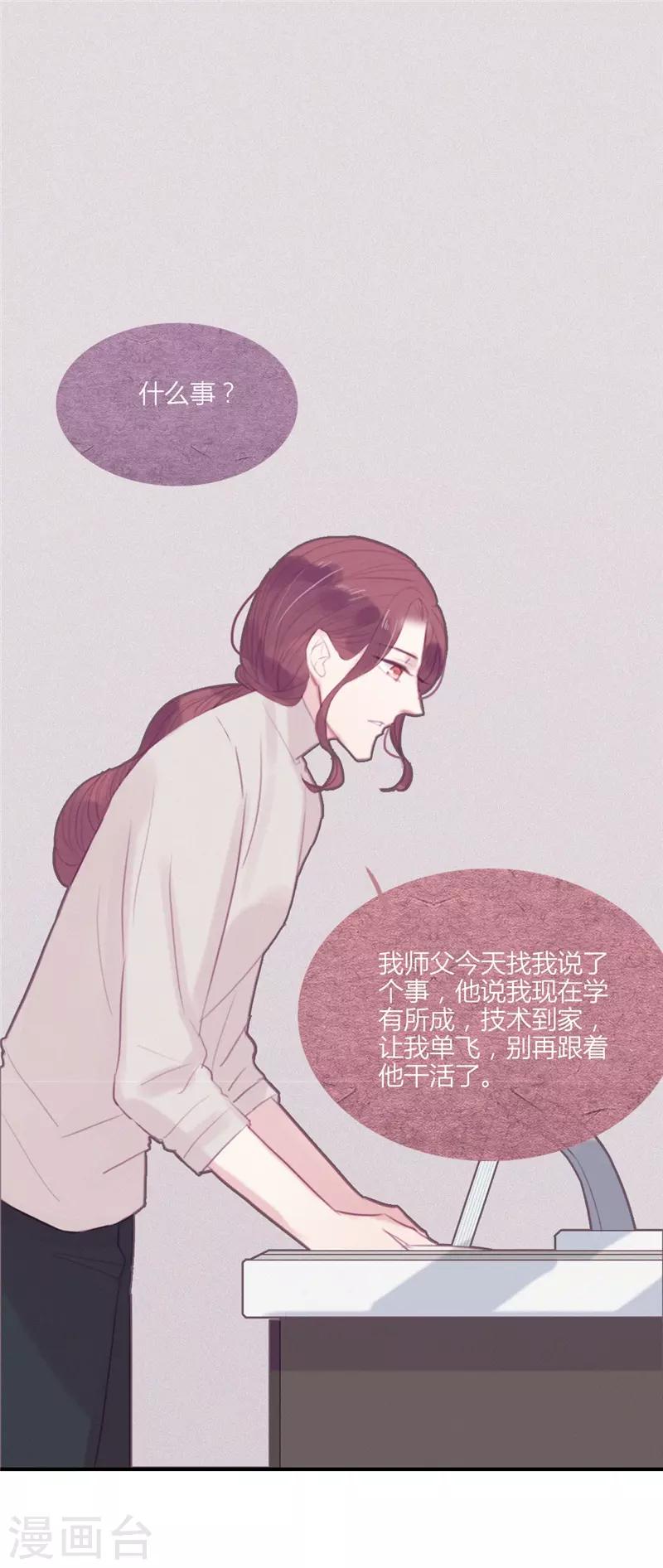 三梳刀漫画,第48话1图