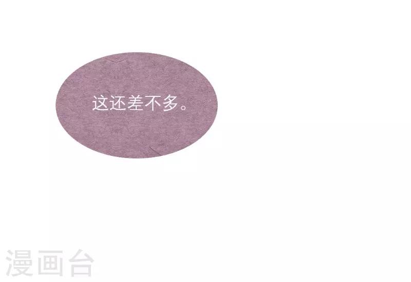 三梳子两篦子顺口溜漫画,第61话1图