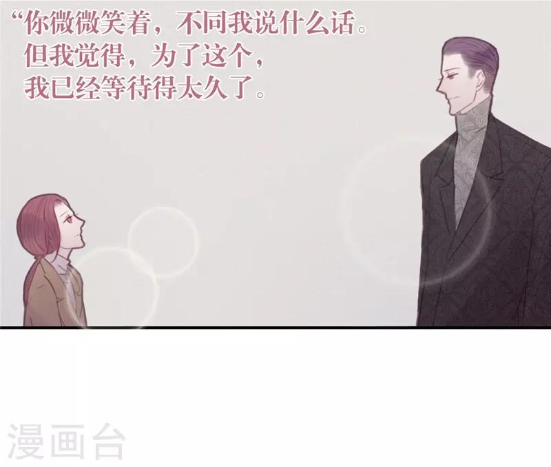 三梳子两篦子顺口溜漫画,第31话1图