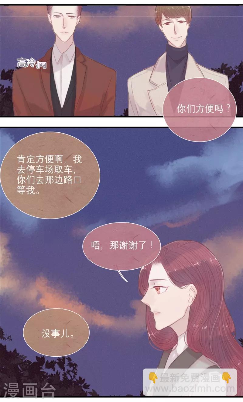 三梳漫画,第21话1图