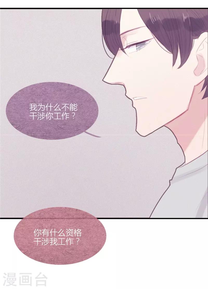 三梳子两篦子顺口溜漫画,第48话1图