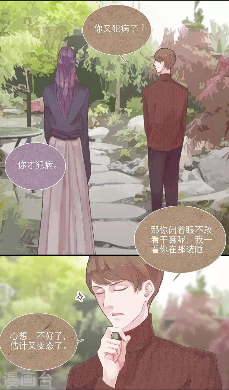 三梳子两篦子顺口溜漫画,第3话1图