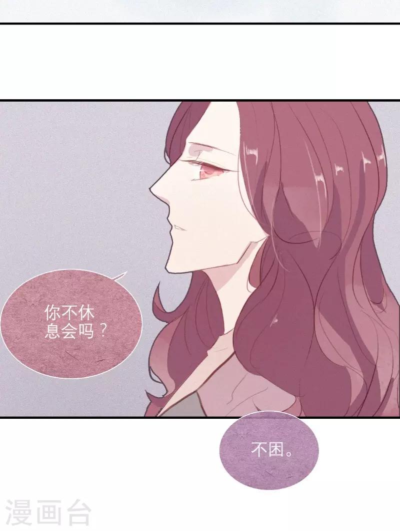 三梳子两篦子顺口溜漫画,第56话1图