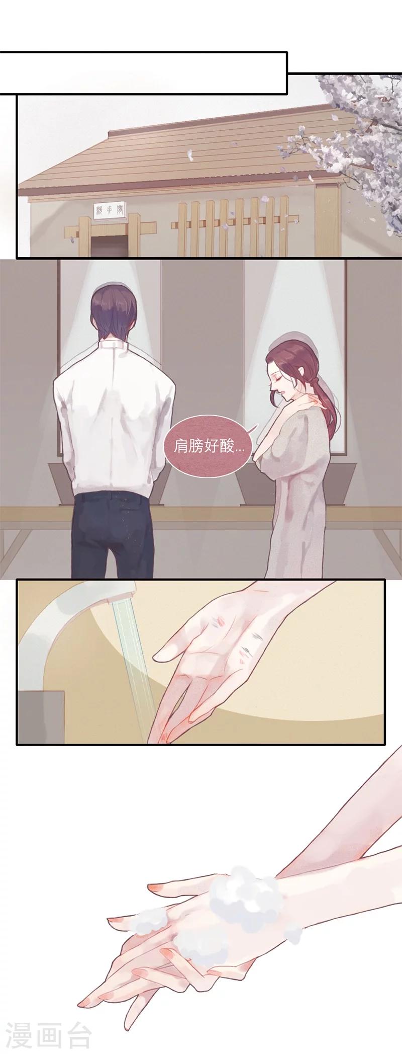 三梳子两篦子顺口溜漫画,第1话1图