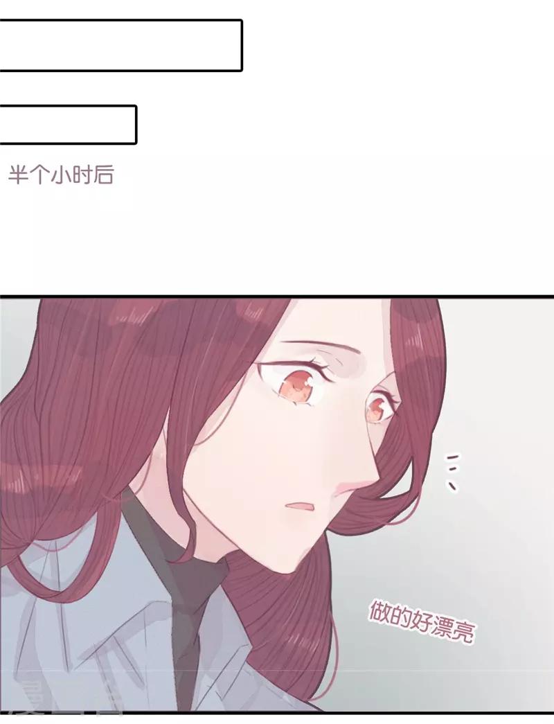 三梳子两篦子顺口溜漫画,第37话2图