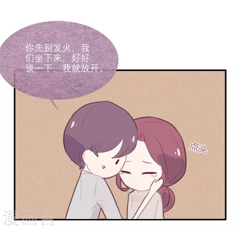 三梳小说好看吗漫画,第49话2图