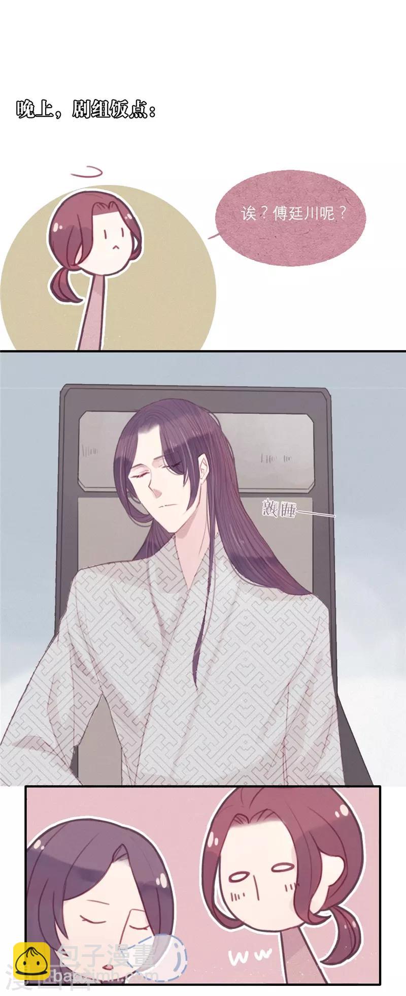 三梳子两篦子顺口溜漫画,第16话2图