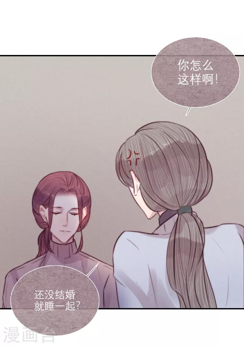 三梳晋江漫画,最终话2图