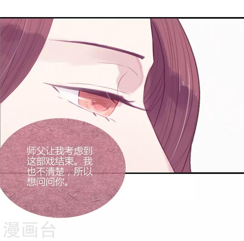 三梳礼到底梳几次漫画,第48话1图