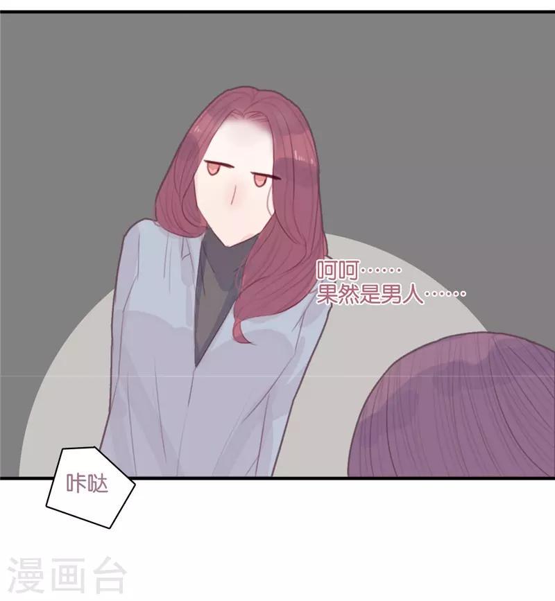 三梳白发漫画,第38话2图