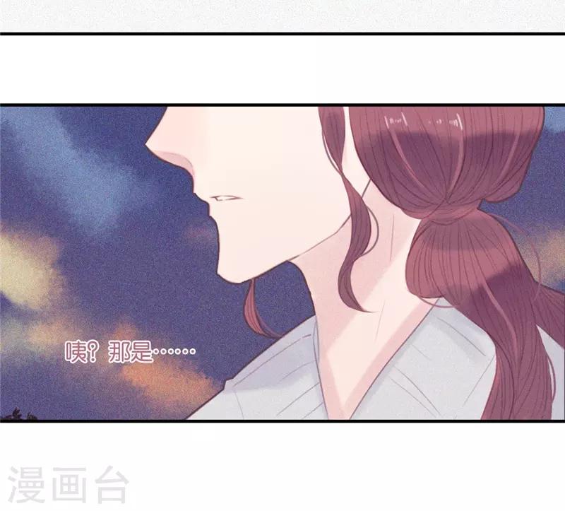 三梳子两篦子顺口溜漫画,第43话1图