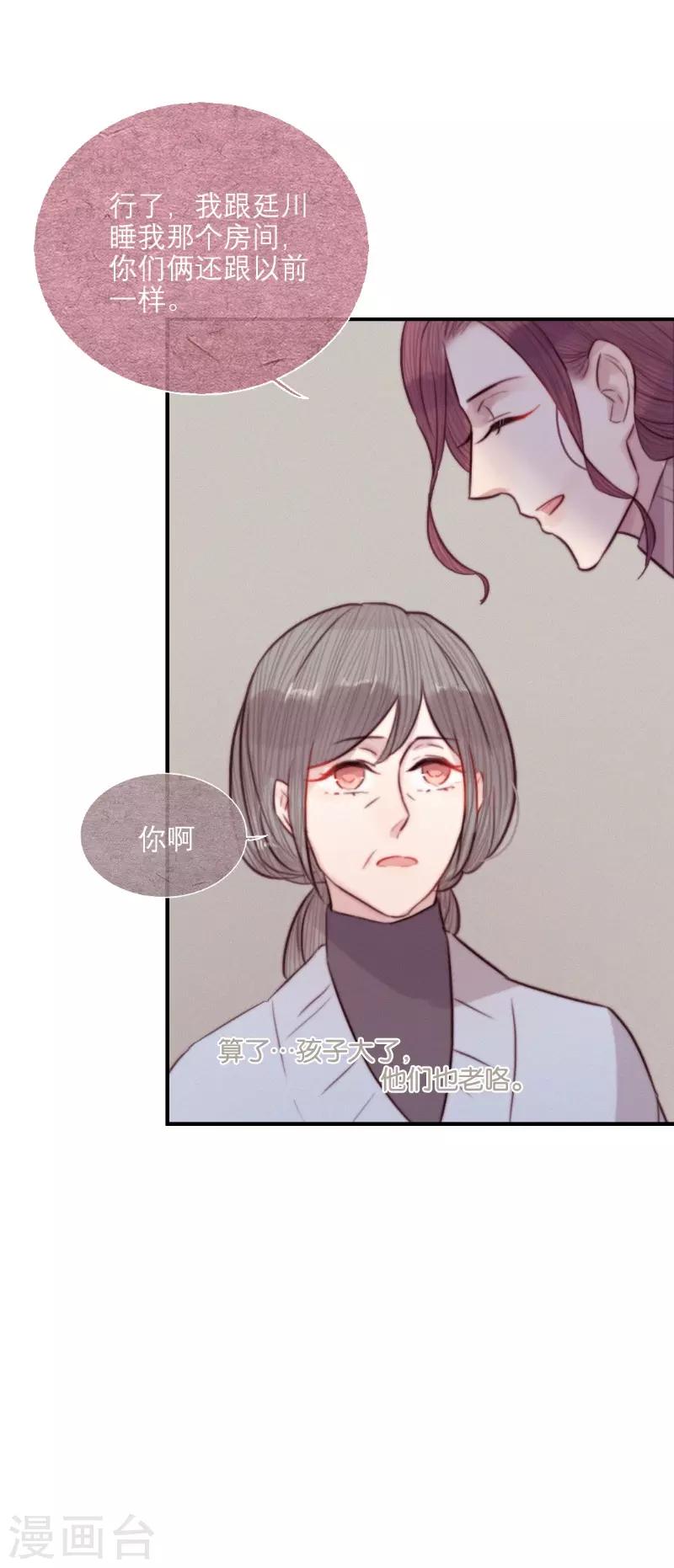 三梳子两篦子顺口溜漫画,最终话1图