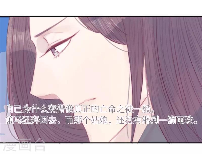 三水网漫画,第18话2图