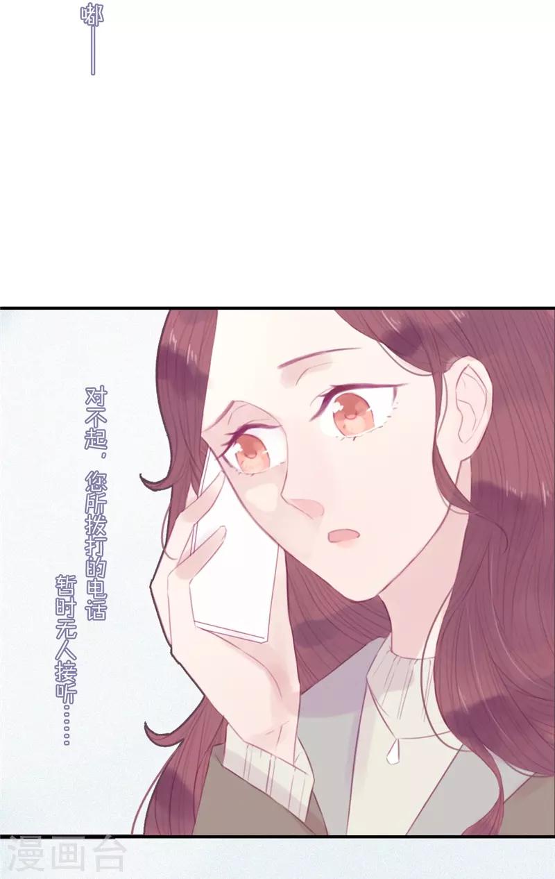 三梳白发漫画,第41话2图