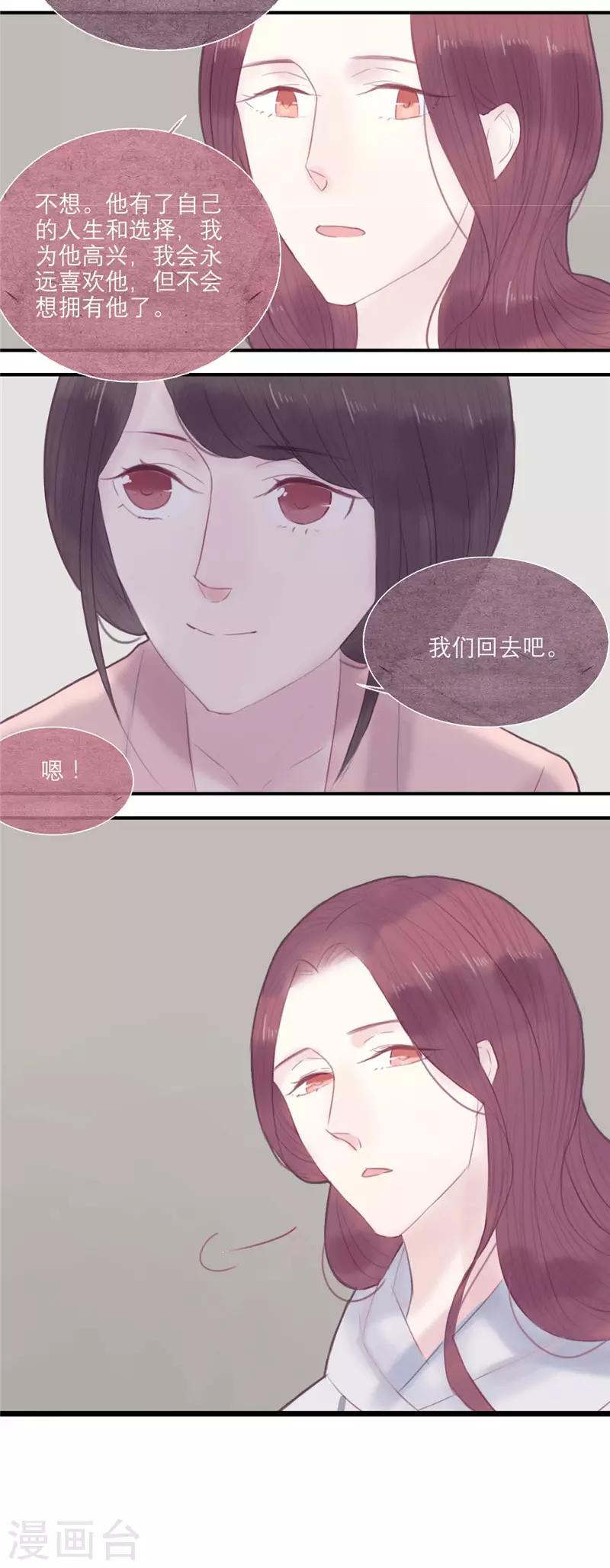 三梳全文免费阅读漫画,第30话1图