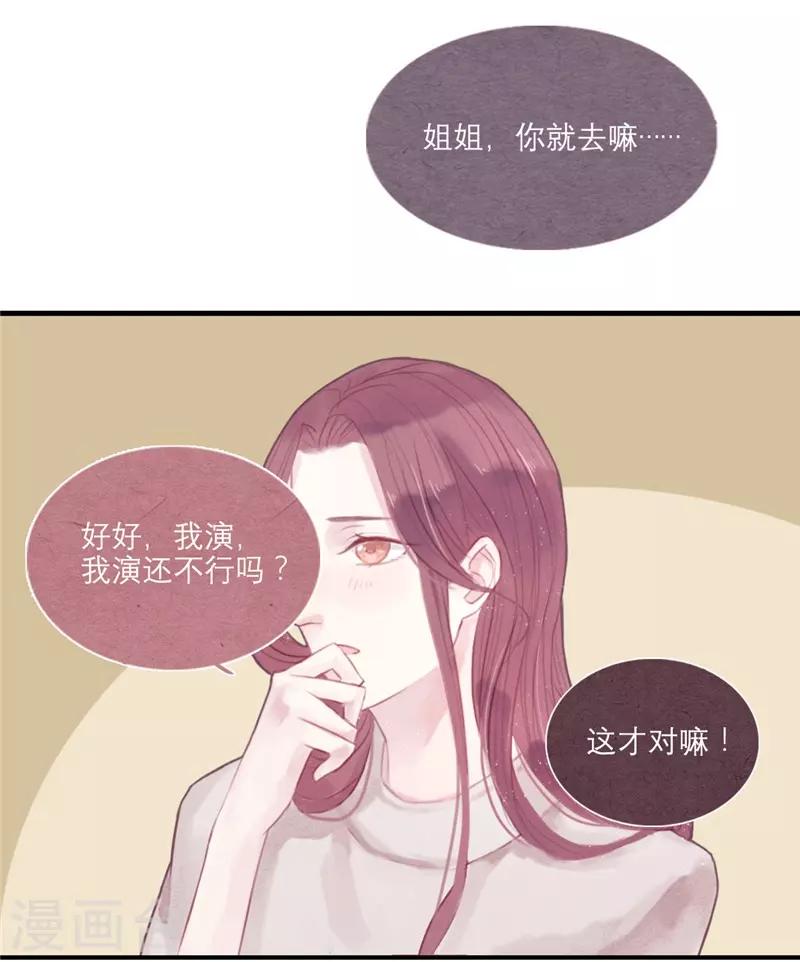 三梳子两篦子顺口溜漫画,第6话1图