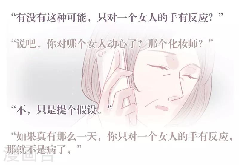 三水网漫画,第18话1图