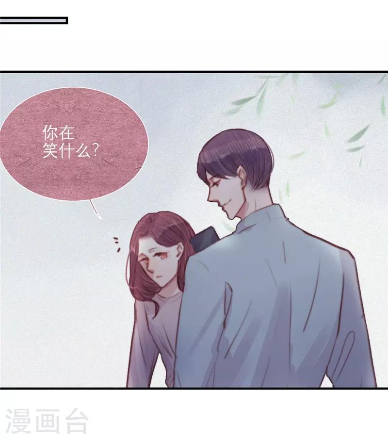 三梳全文免费阅读漫画,第65话1图