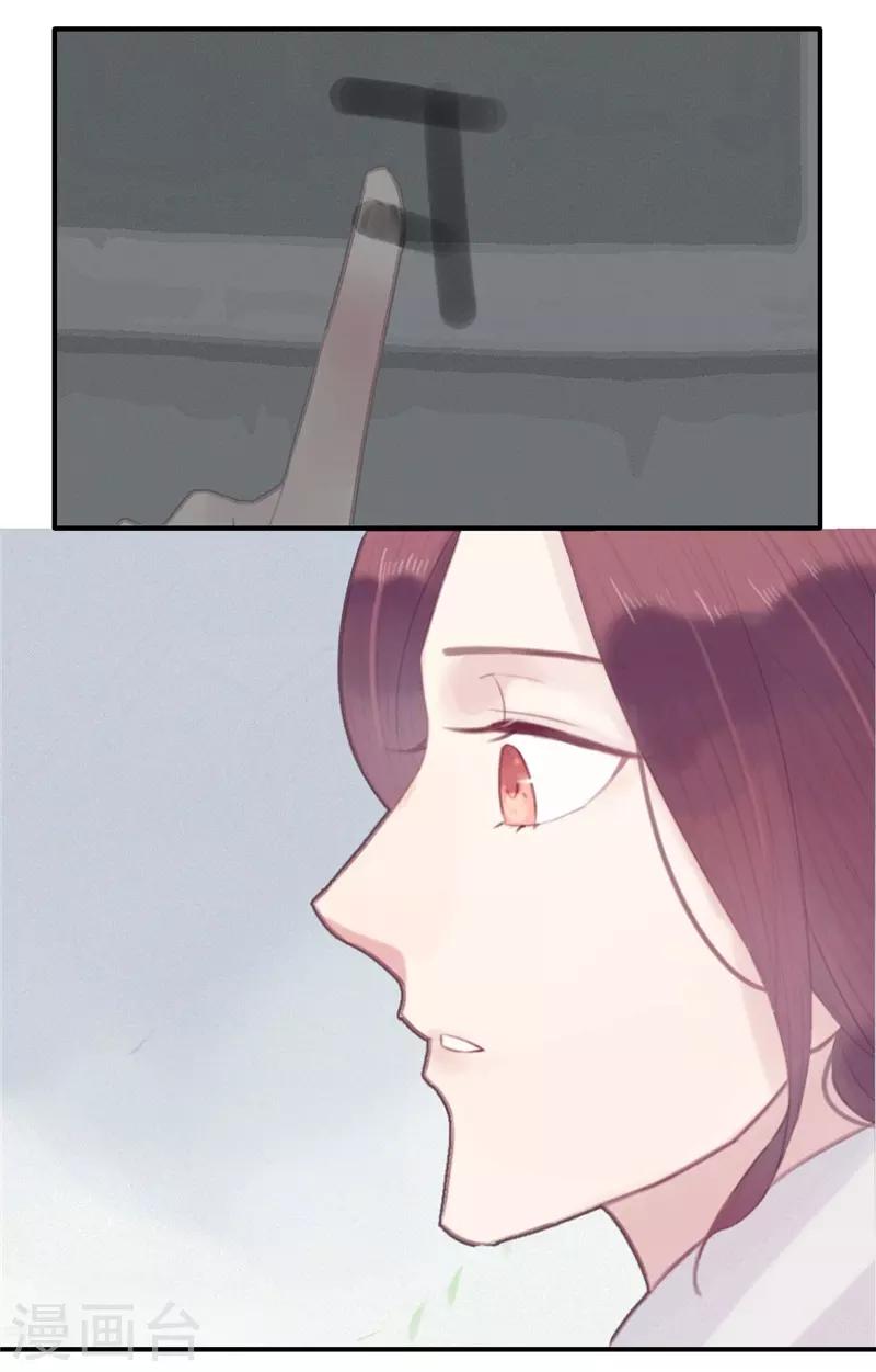 三梳子两篦子顺口溜漫画,第36话1图