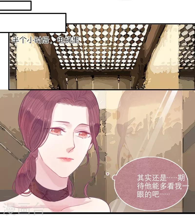 三梳小说免费阅读漫画,第11话2图