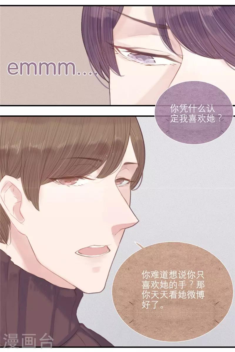 三梳漫画漫画,第24话2图